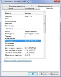 державні