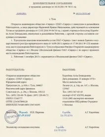 Головний офіс організації став філією головний