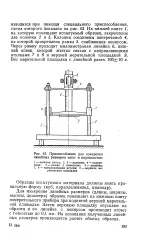 Вимірювання - лінійний розмір - Велика Енциклопедія Нафти та Газа нафти