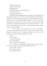 Дослідницький проект Зображення вовка в байках - Дослідницький проект з літератури на дослідницький