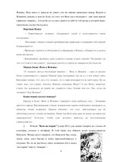 Дослідницький проект Зображення вовка в байках - Дослідницький проект з літератури на дослідницький