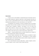 Дослідницький проект Зображення вовка в байках - Дослідницький проект з літератури на дослідницький