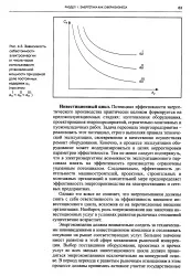 Інвестиційний комплекс - Велика Енциклопедія Нафти та Газа, стаття, сторінка 1 енциклопедія