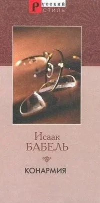 ісаак