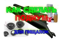 подиуми подиуми