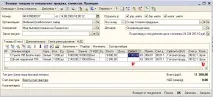 отразяване осчетоводяването