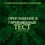 Тести Чудовий вік тести