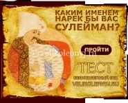 Тести Чудовий вік чудовий