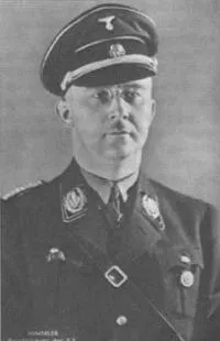 гіммлера