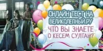 Тести Чудовий вік чудовий