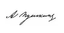 романа евгений