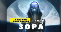 тали тали