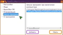 TimePC-для вимикання комп’ютера за розкладом вимикання