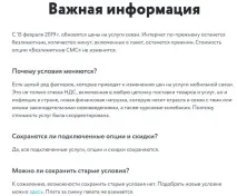 Тарифи Yota Коп’єво, це тарифи, покриття, допомога, налаштування та програми тарифи
