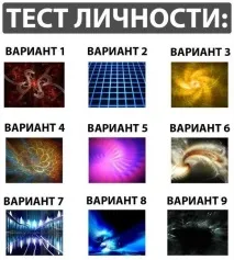 Тест особистості особистості