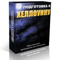 свою