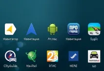 Який навігатор вибрати, найкращий мобільний навігатор навігатор