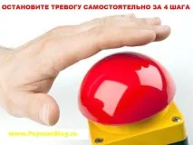 безпокойството страха страха