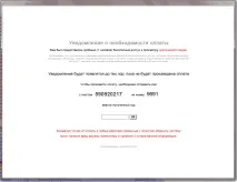 Як позбудеться - Повідомлення про необхідність оплати - Мої статті - Каталог статей - SSoft File позбудеться