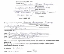 Які потрібно зібрати документи в чергу в садок зібрати