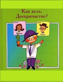 различавате различавате