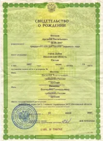 Які потрібно зібрати документи в чергу в садок документи