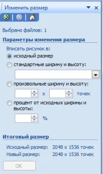 змінити