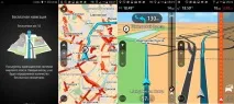 Який навігатор вибрати, найкращий мобільний навігатор який