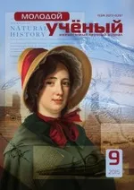 Як запобігти професійному вигоранню, Стаття в журналі «Молодий ученый» журналі