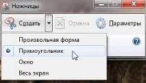 Як зробити скріншот екрану скріншот