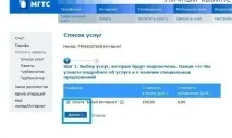 върху бутона свържете