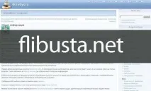 Як потрапити на «Флібусту» після її блокування допомогою