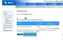 свържете върху бутона