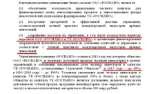 милиарда рубли управляващото дружество