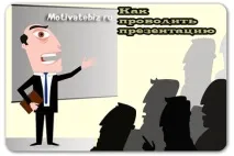 изнесете