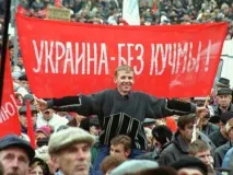 украйна украйна