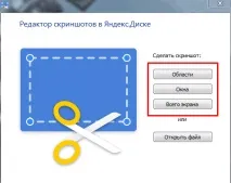 Як зробити скріншот екрану екрану