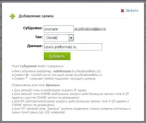 Як підключити своє доменне ім’я до сторінки на PlatfomaLP, База технічних знань сторінки