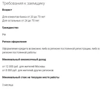 пенсіонеру