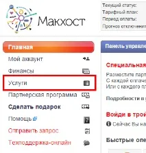 Як підключити своє доменне ім’я до сторінки на PlatfomaLP, База технічних знань доменне