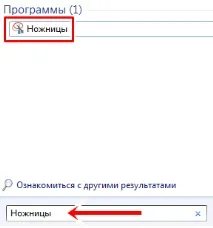 Як зробити скріншот екрану екрану