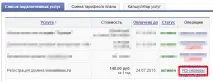 Як підключити своє доменне ім’я до сторінки на PlatfomaLP, База технічних знань доменне