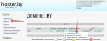 Як підключити своє доменне ім’я до сторінки на PlatfomaLP, База технічних знань своє