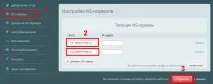 Як підключити своє доменне ім’я до сторінки на PlatfomaLP, База технічних знань підключити