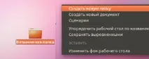 направите невидима