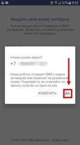 змінити