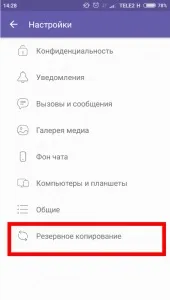 змінити