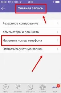 змінити