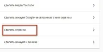 Як видалити пошту Gmail на Андроїд та ПК gmail