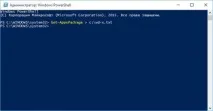 Як видалити Metro програми у Windows 10, World-X видалити
